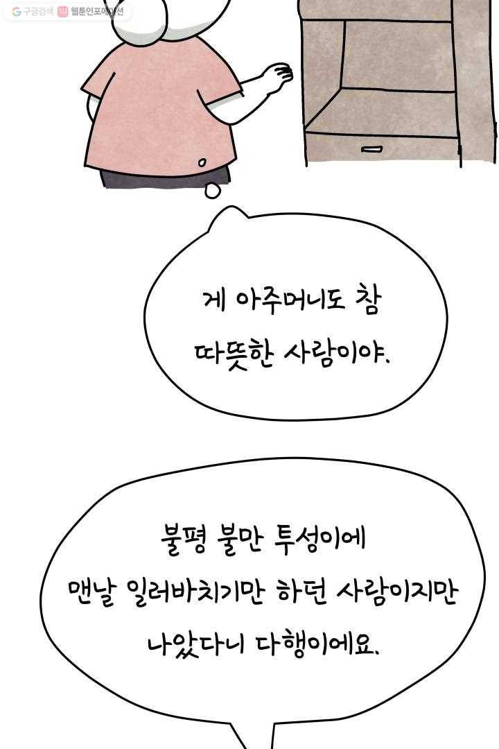 정신병동에도 아침이 와요 27화 10