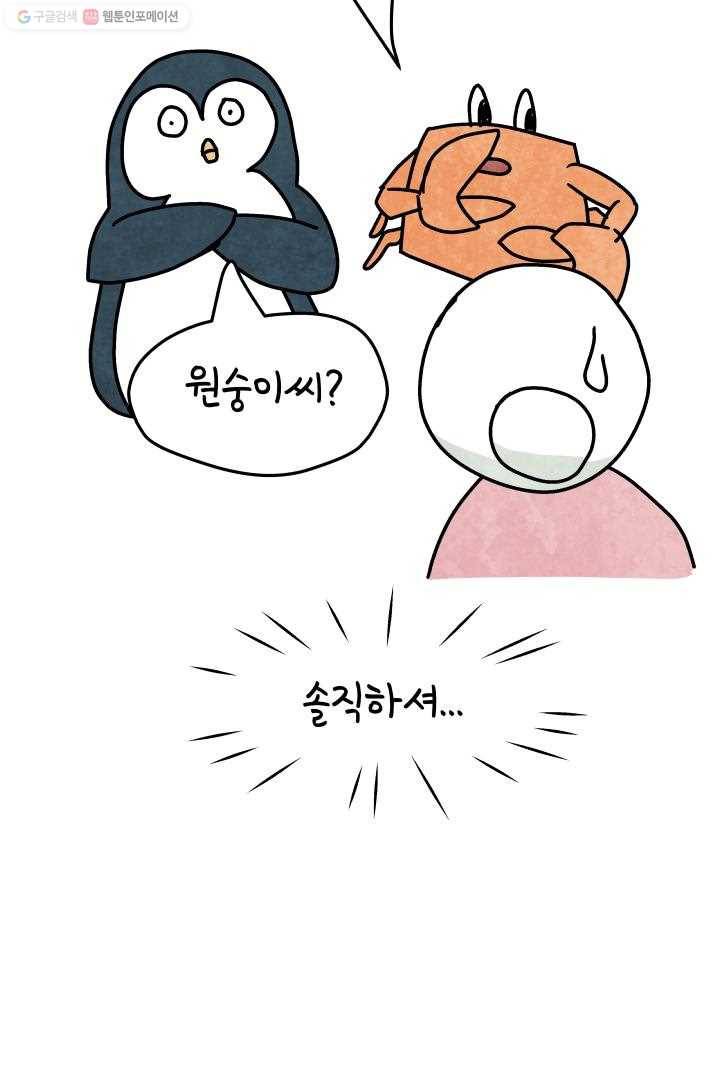 정신병동에도 아침이 와요 27화 11