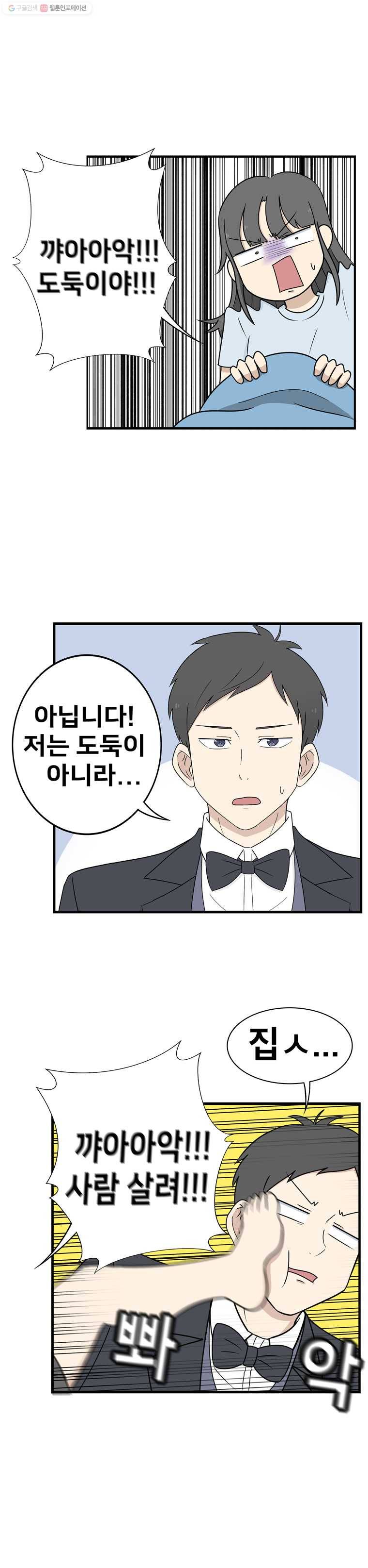 냥냐라냥냥 2.냥집사 3