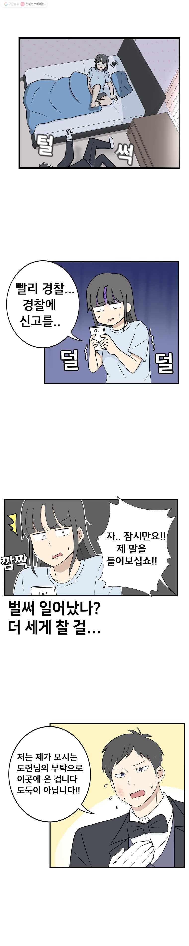 냥냐라냥냥 2.냥집사 4