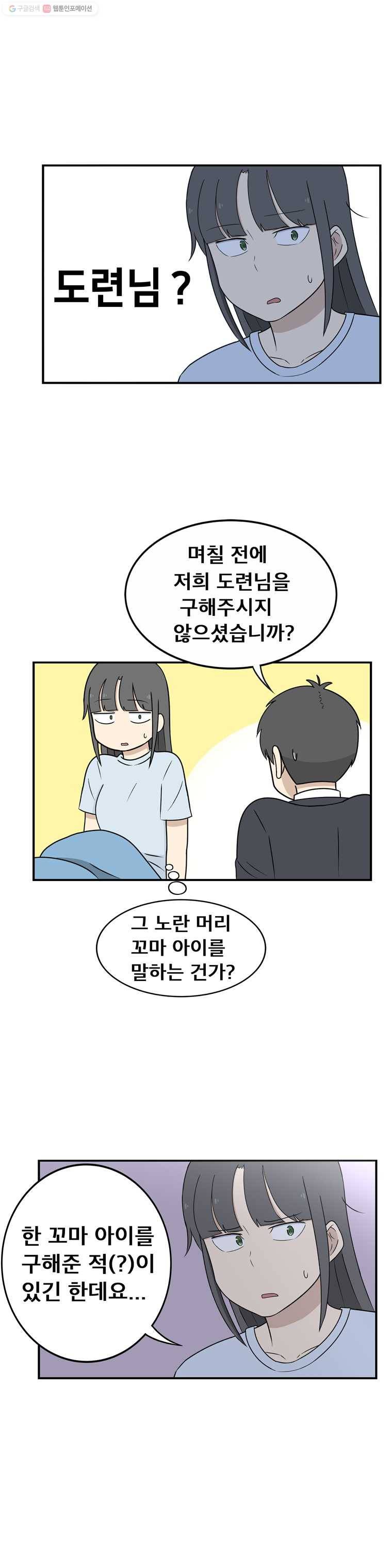 냥냐라냥냥 2.냥집사 5