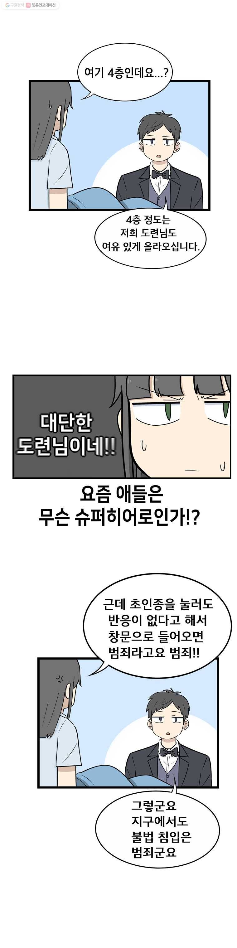 냥냐라냥냥 2.냥집사 7
