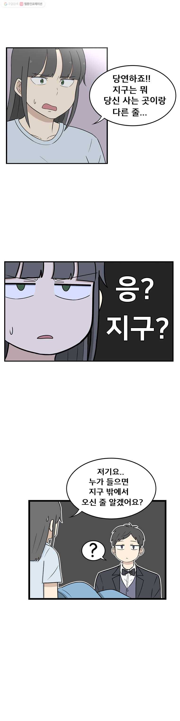 냥냐라냥냥 2.냥집사 8