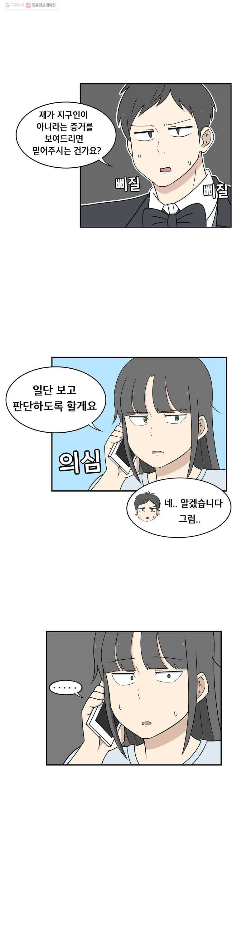 냥냐라냥냥 2.냥집사 10
