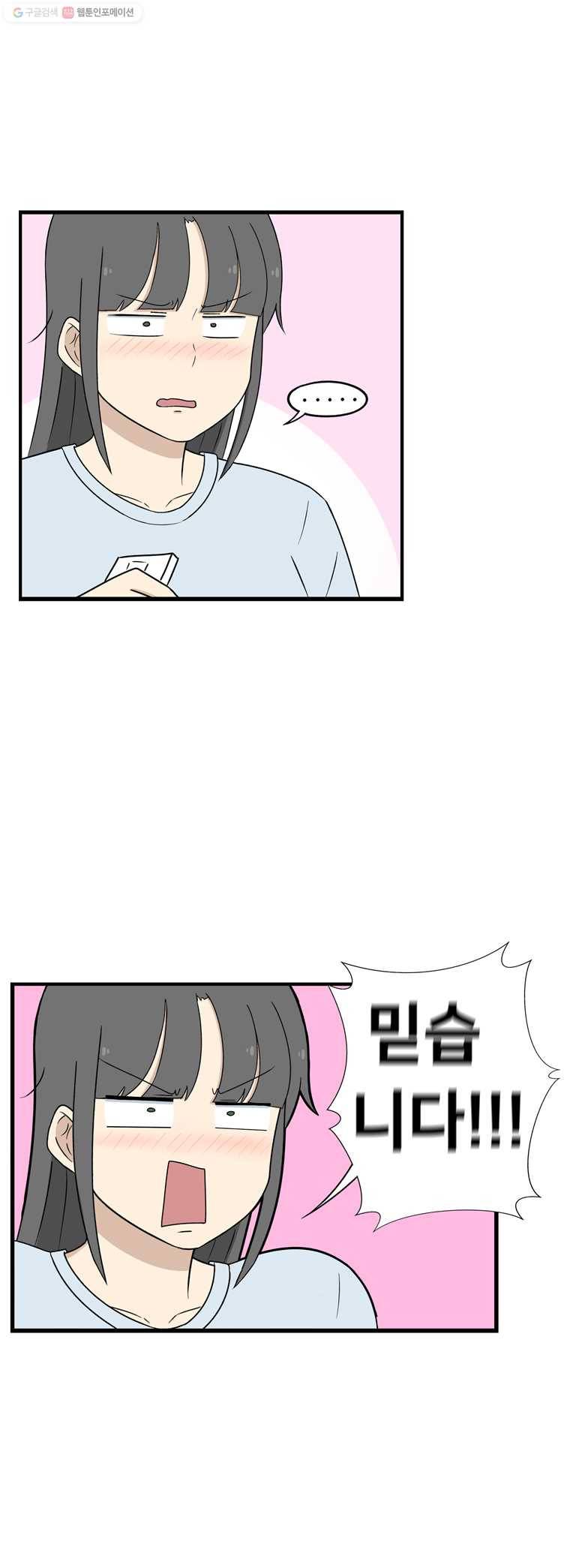 냥냐라냥냥 2.냥집사 13