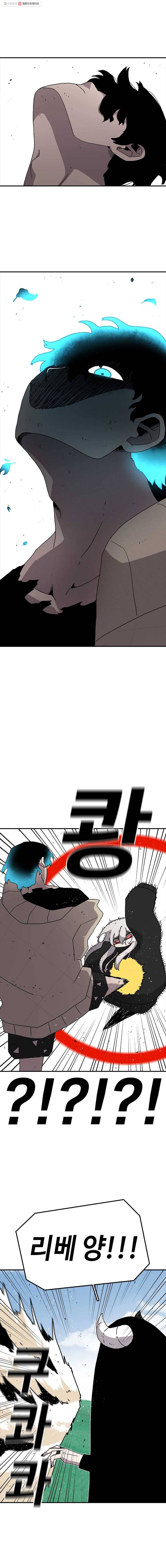 시간이 머문 집 26화 1