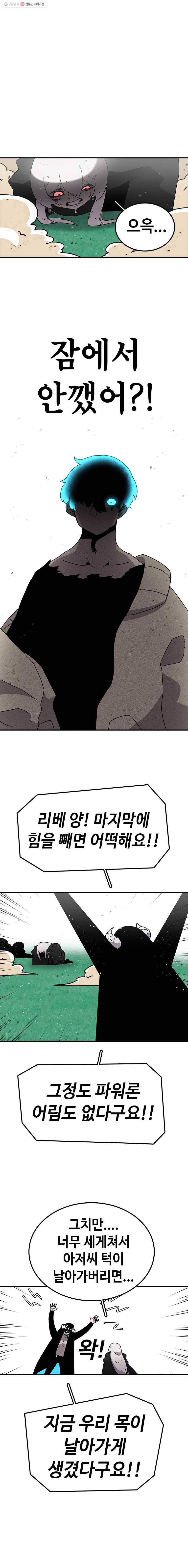 시간이 머문 집 26화 2
