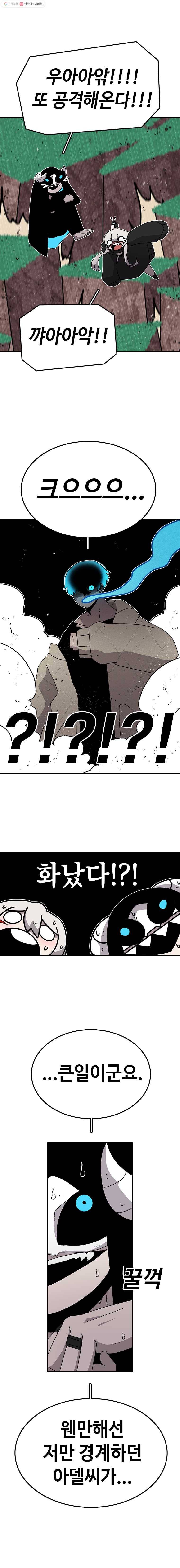 시간이 머문 집 26화 4