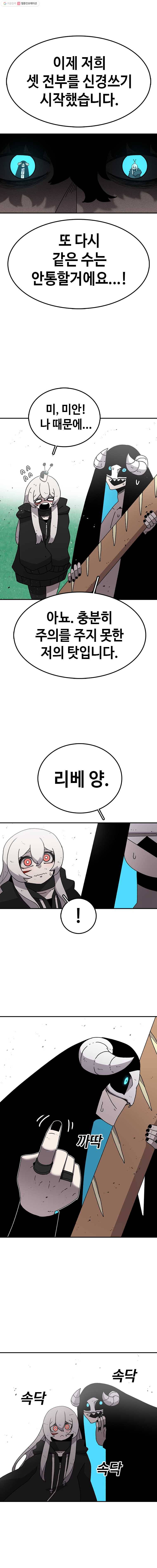 시간이 머문 집 26화 5