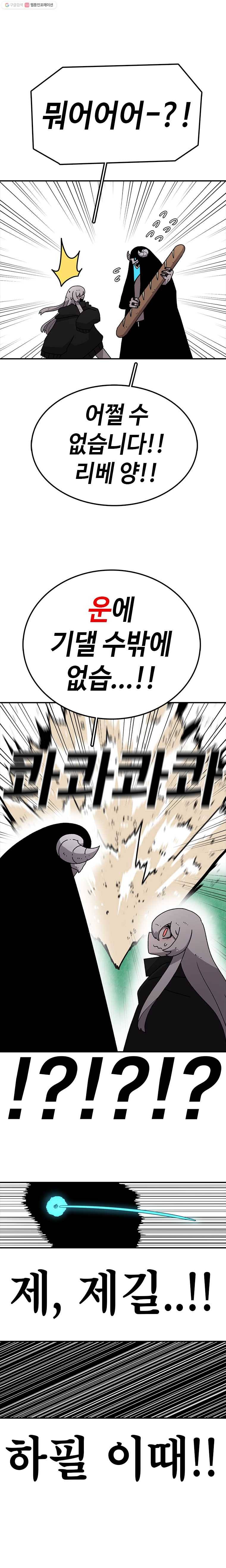시간이 머문 집 26화 6