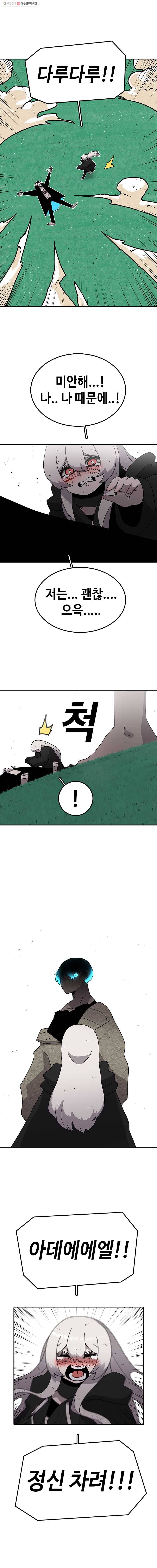 시간이 머문 집 26화 9