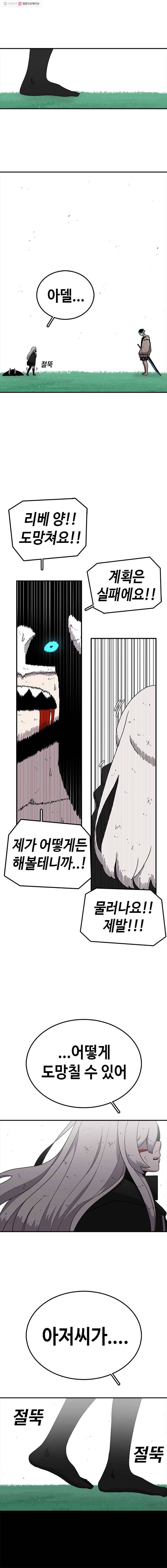 시간이 머문 집 26화 11