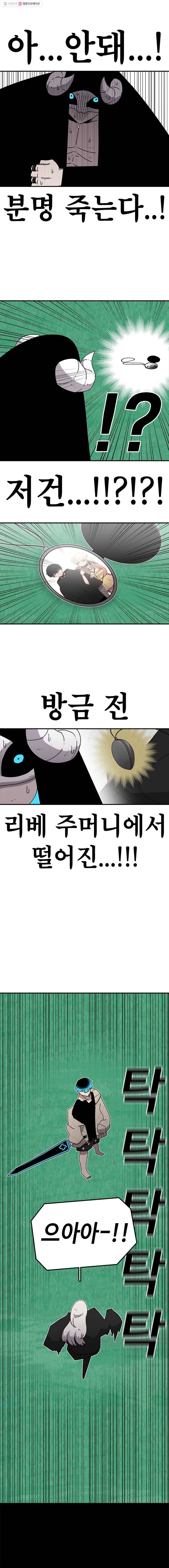 시간이 머문 집 26화 13