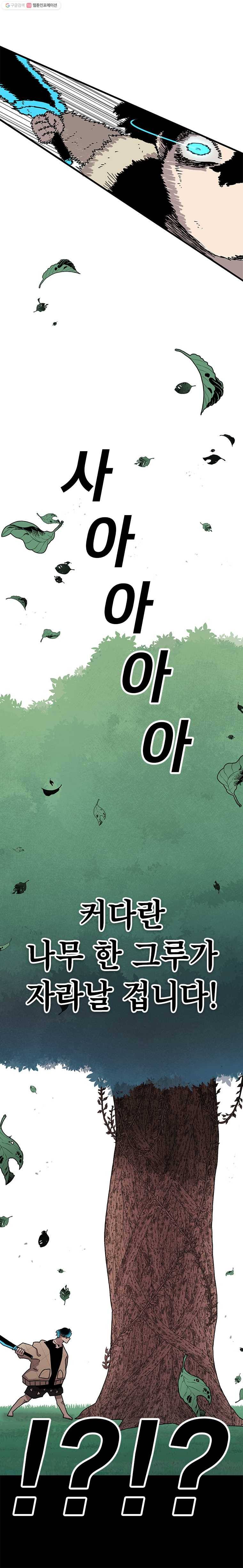 시간이 머문 집 26화 15
