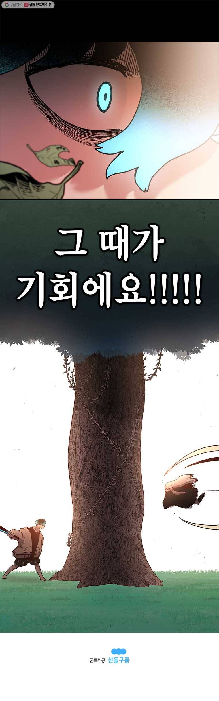 시간이 머문 집 26화 17