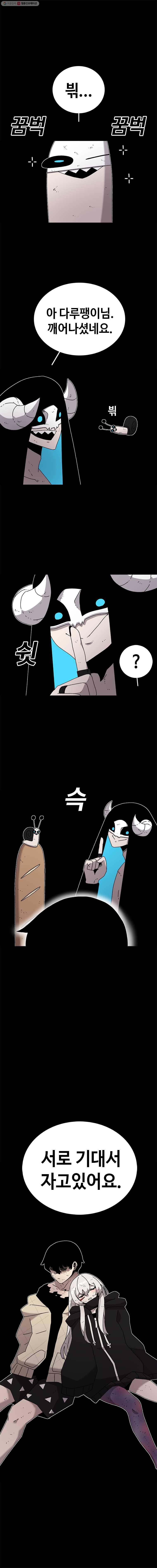 시간이 머문 집 28화 1