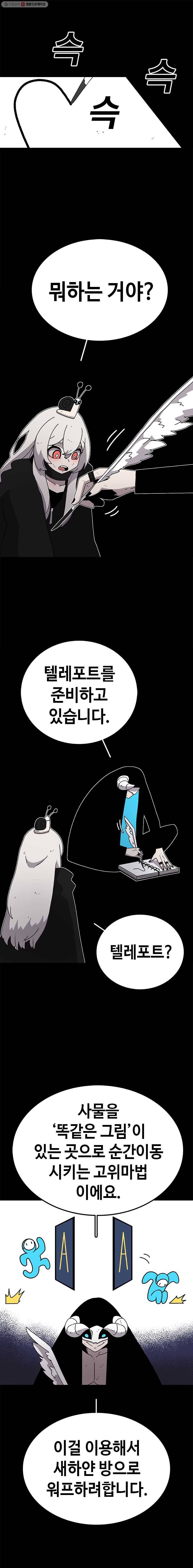 시간이 머문 집 28화 4
