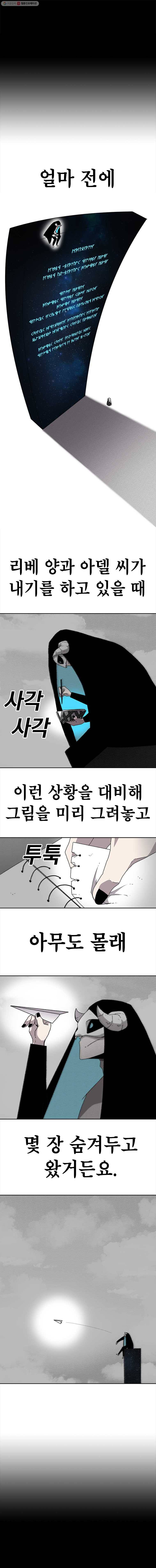 시간이 머문 집 28화 5