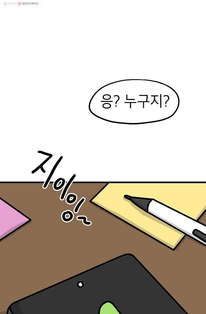 핫차!핫차! 차나무生 42화 1