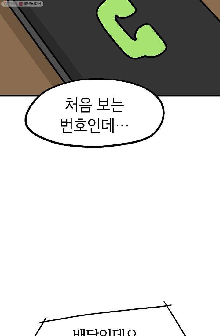 핫차!핫차! 차나무生 42화 2