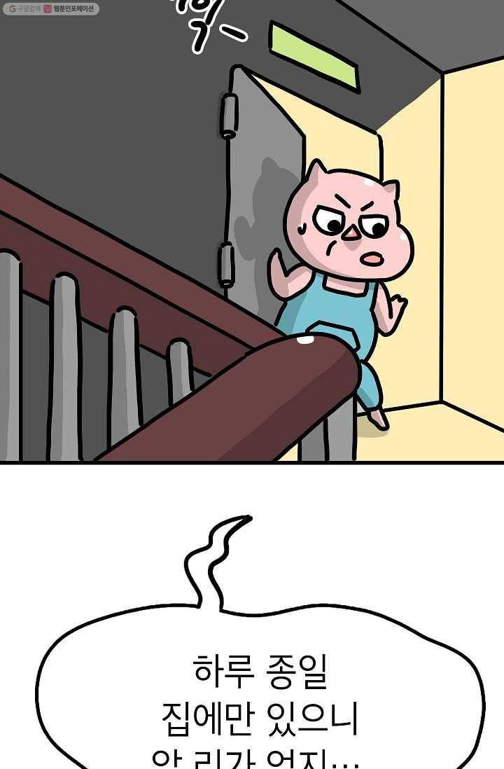 핫차!핫차! 차나무生 42화 5