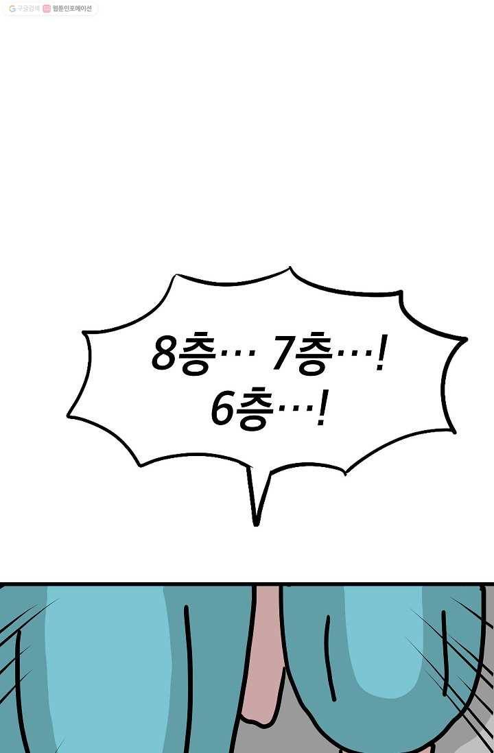 핫차!핫차! 차나무生 42화 10