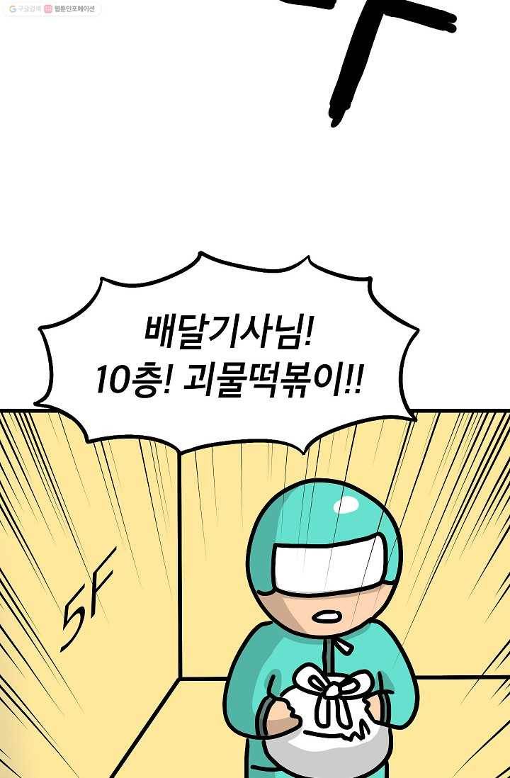 핫차!핫차! 차나무生 42화 12
