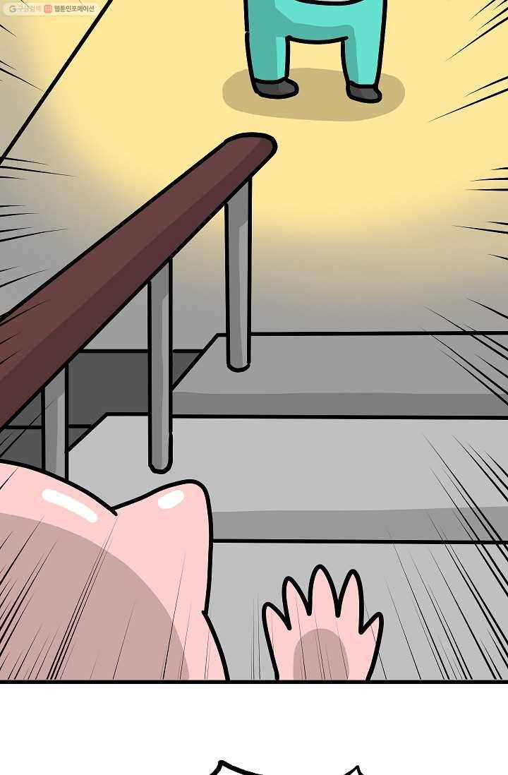 핫차!핫차! 차나무生 42화 13