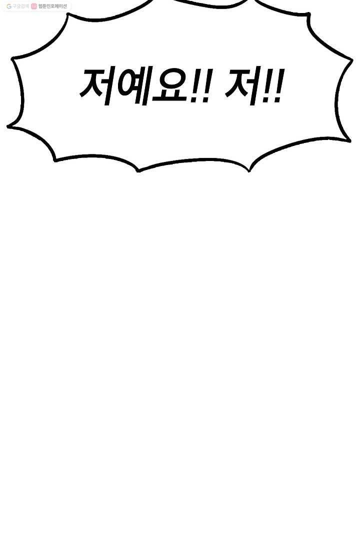 핫차!핫차! 차나무生 42화 14