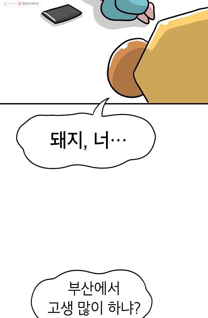 핫차!핫차! 차나무生 44화 6