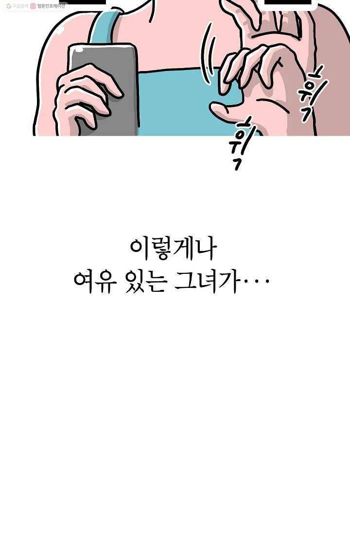 핫차!핫차! 차나무生 46화 12