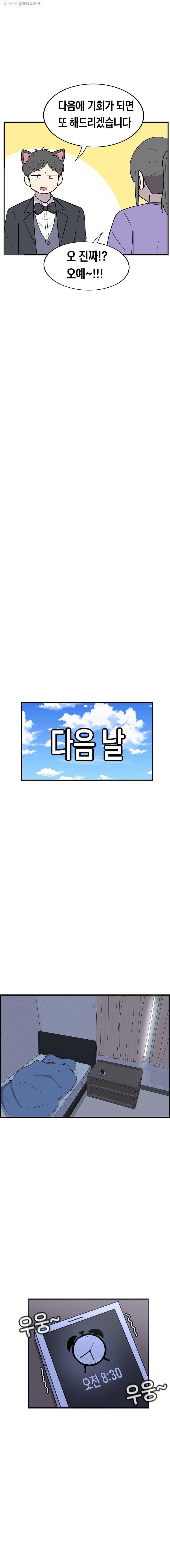 냥냐라냥냥 48.고향의 맛 7