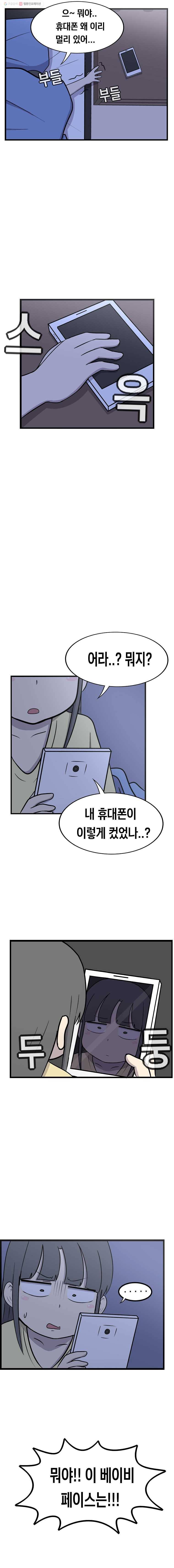 냥냐라냥냥 48.고향의 맛 8