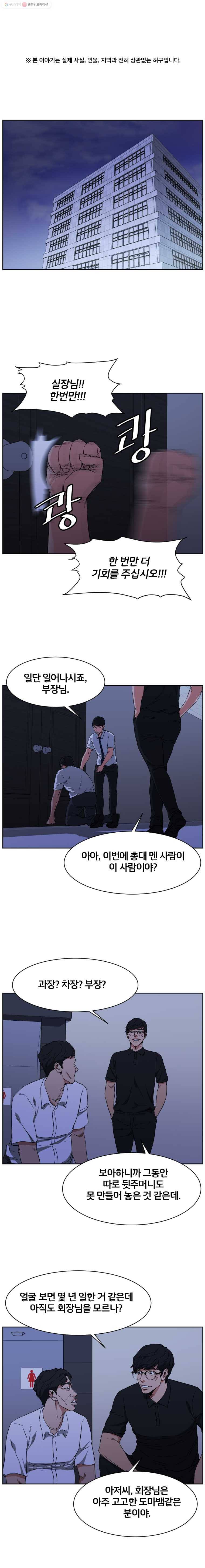 특별직 시즌2 13화 1