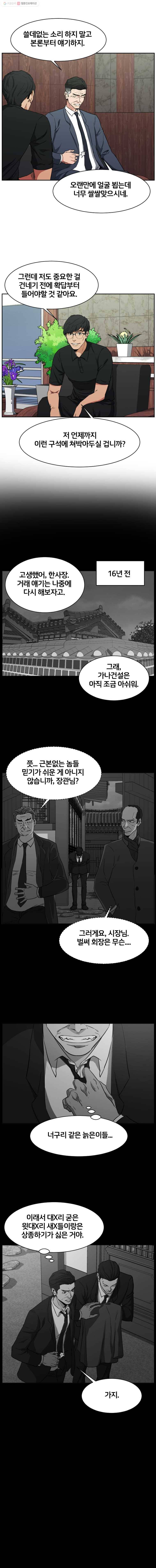 특별직 시즌2 13화 3