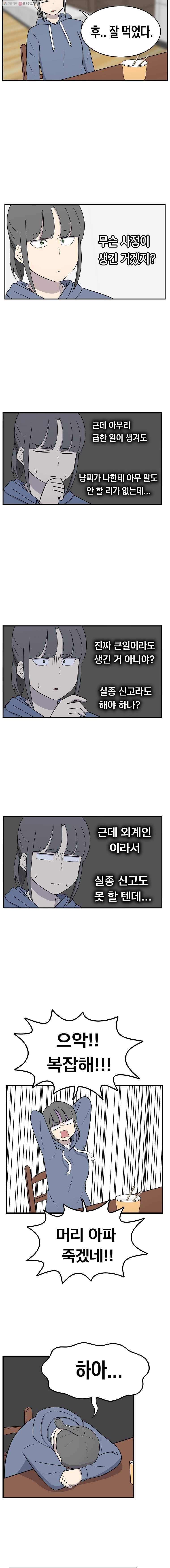 냥냐라냥냥 59.크리스마스(3) 4