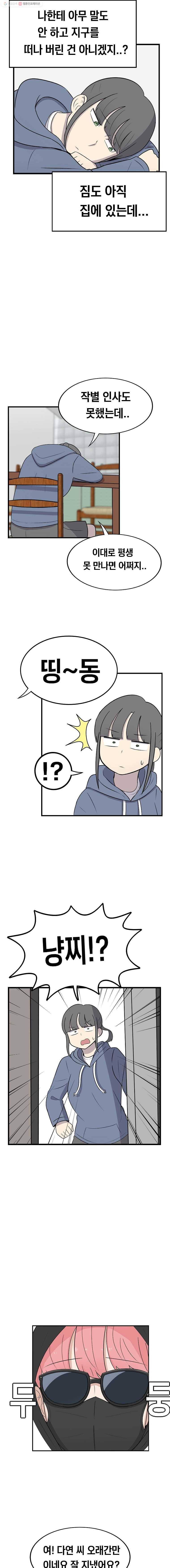 냥냐라냥냥 59.크리스마스(3) 5
