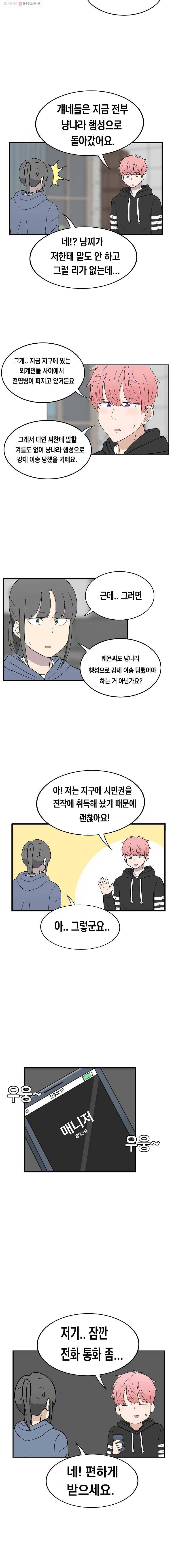 냥냐라냥냥 59.크리스마스(3) 7