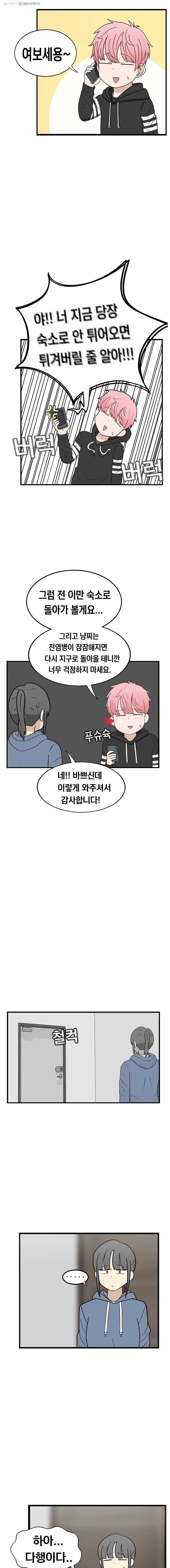 냥냐라냥냥 59.크리스마스(3) 8