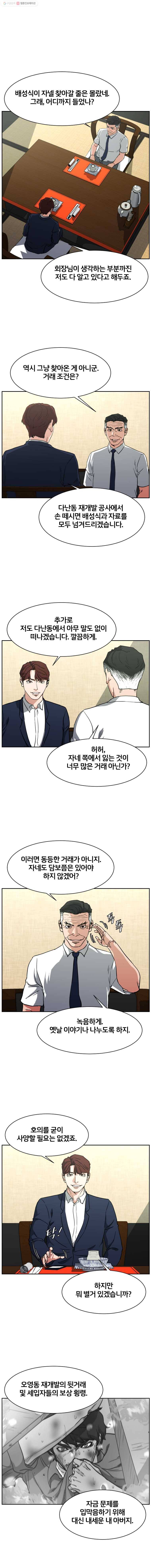 특별직 시즌2 32화 3