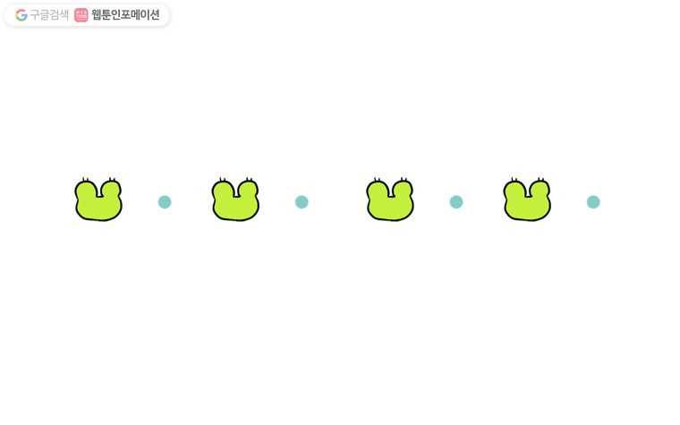 구리의 구리구리 38화 연말여행 1