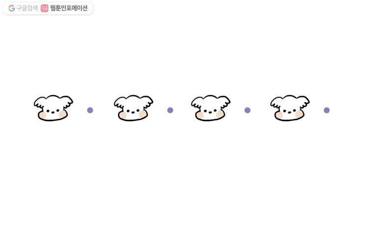 구리의 구리구리 44화 인 서울上 1