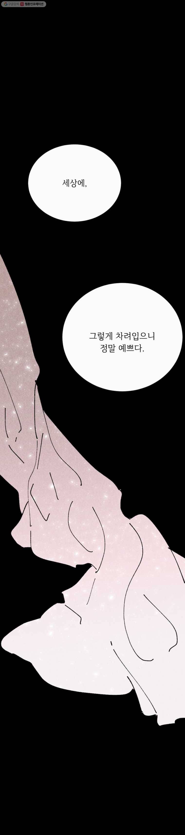 록산 5화 1
