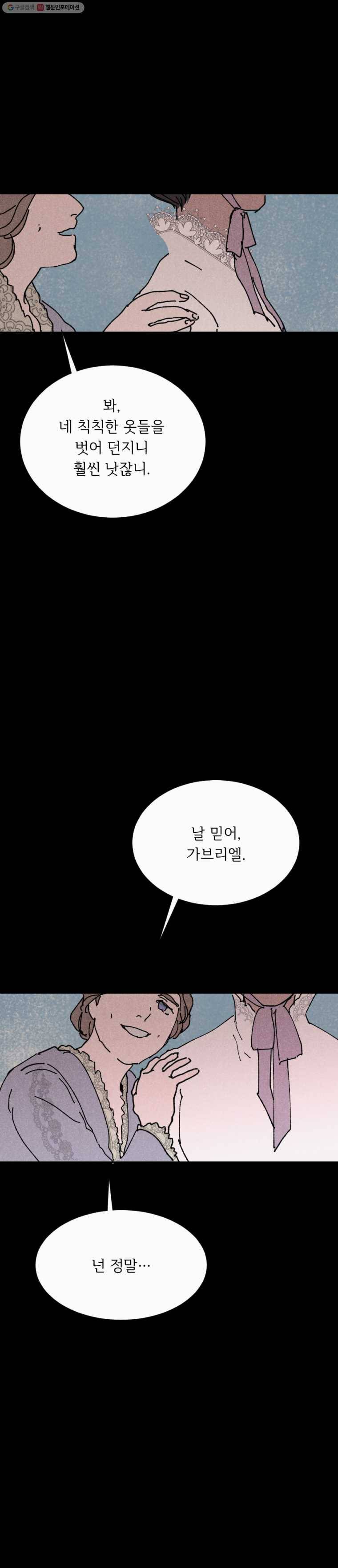 록산 5화 2