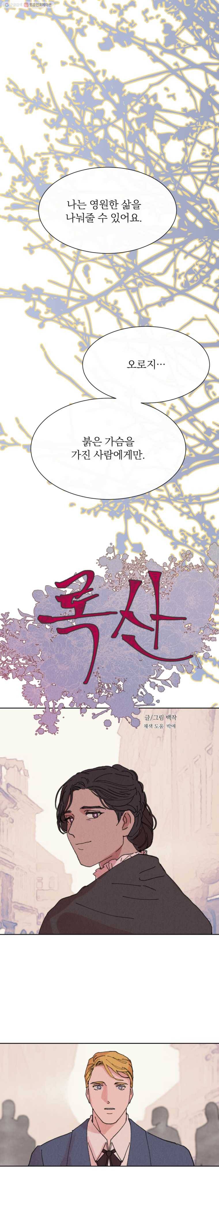 록산 13화 1