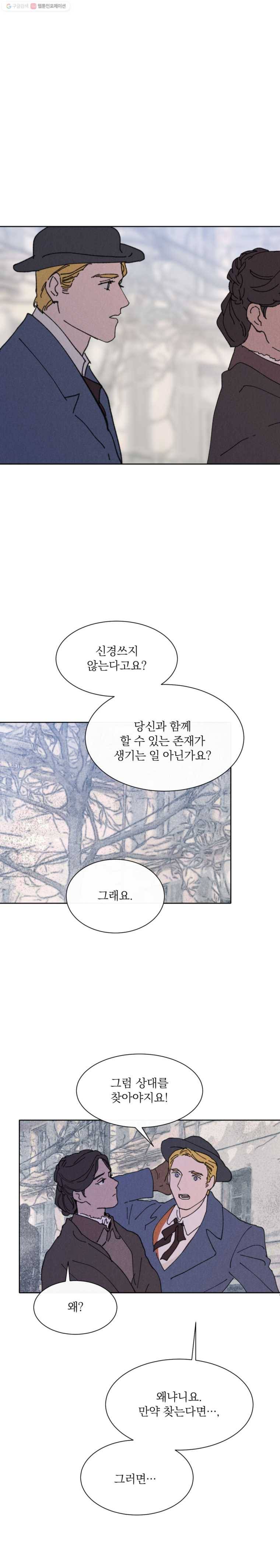록산 13화 3