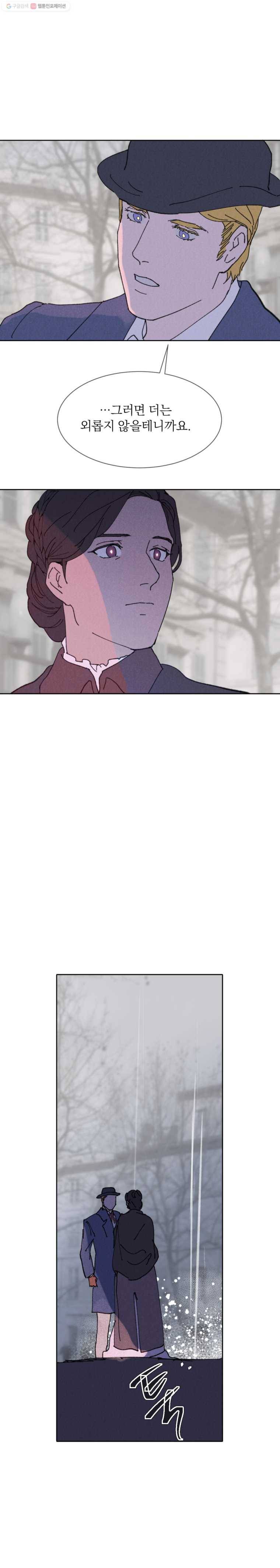 록산 13화 4
