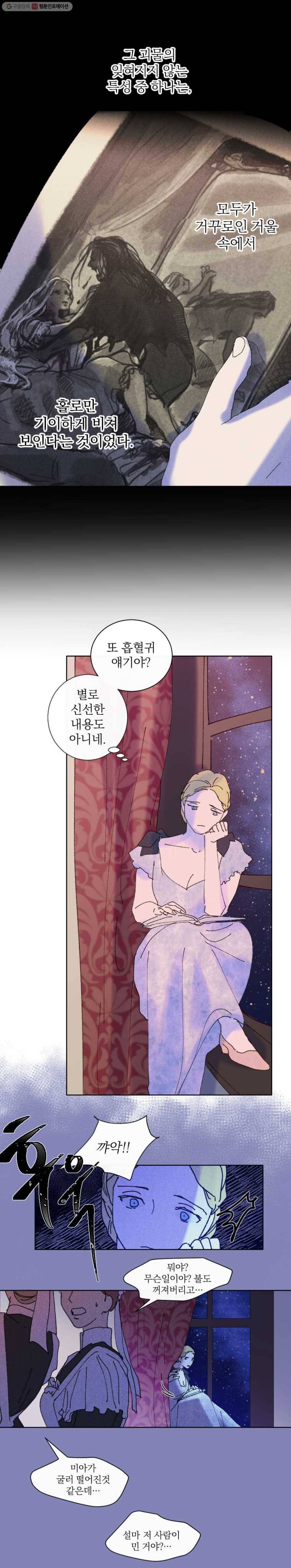 록산 26화 1
