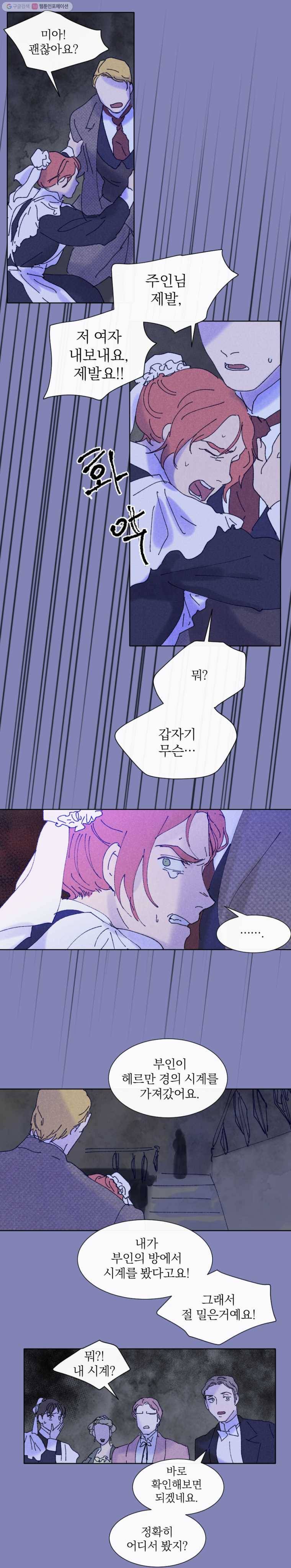 록산 26화 3