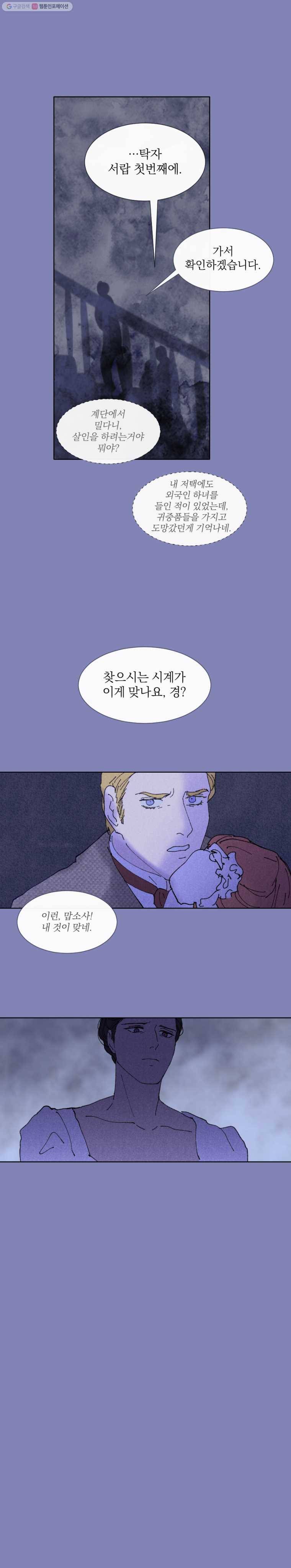 록산 26화 4